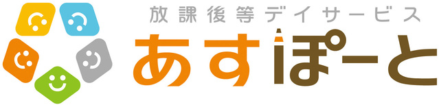 あすぽーと